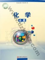 苏教版高一化学必修 第一册